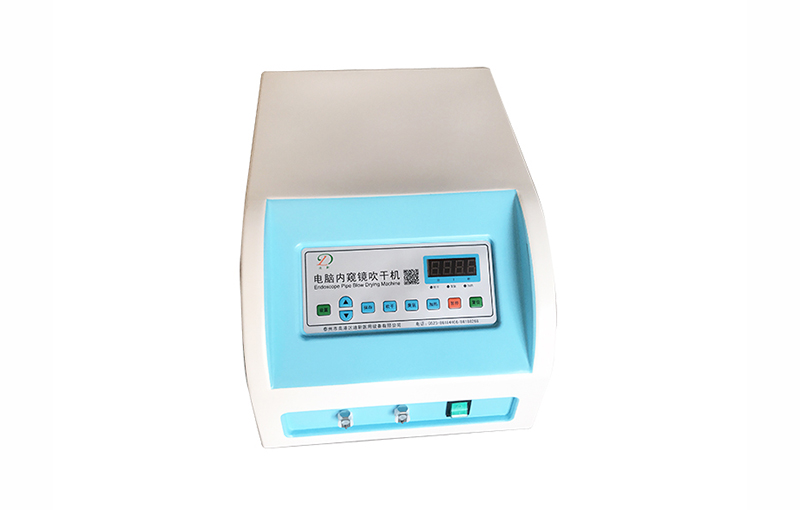 內(nèi)鏡吹干機(jī)